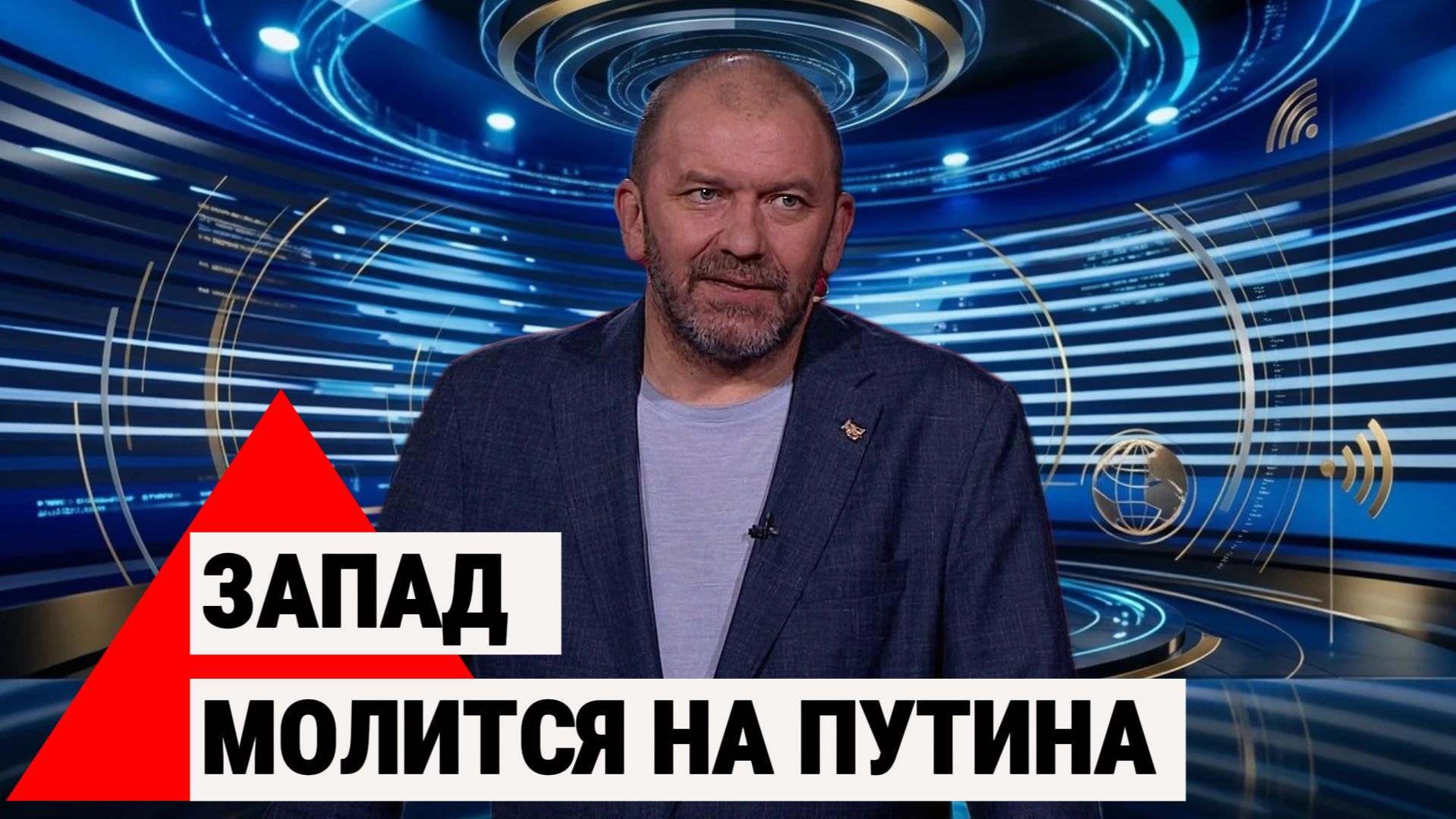 Казаков назвал истинных хозяев конфликта и объяснил, почему Запад тайно зависит от решений Москвы
