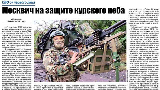 Гуманитарные миссии в зону СВО