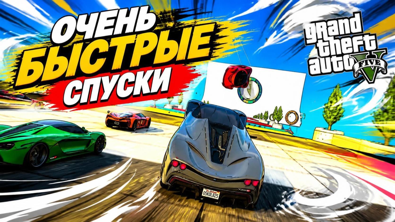 GTA 5 Online