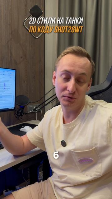 Лучший Патч В Мире Танков По Мнению Шотника