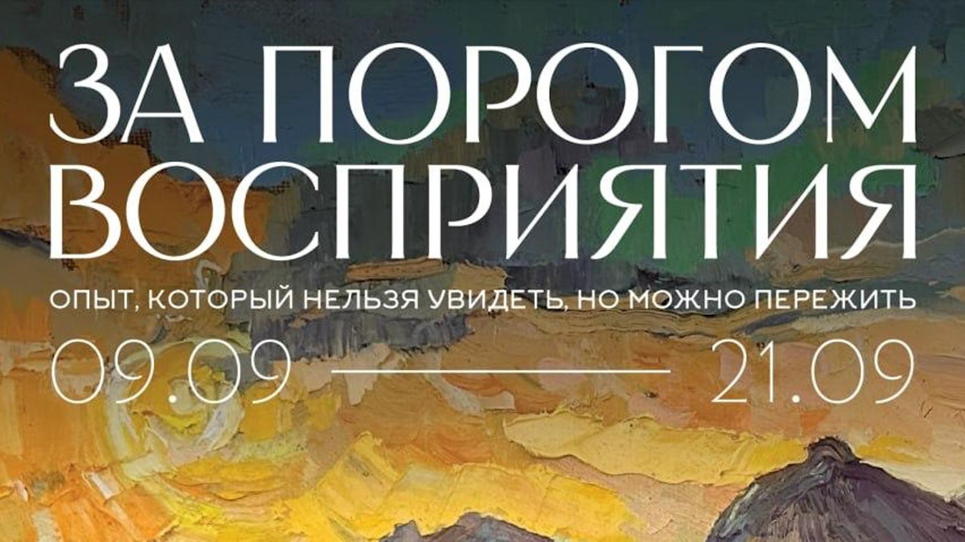 Художники