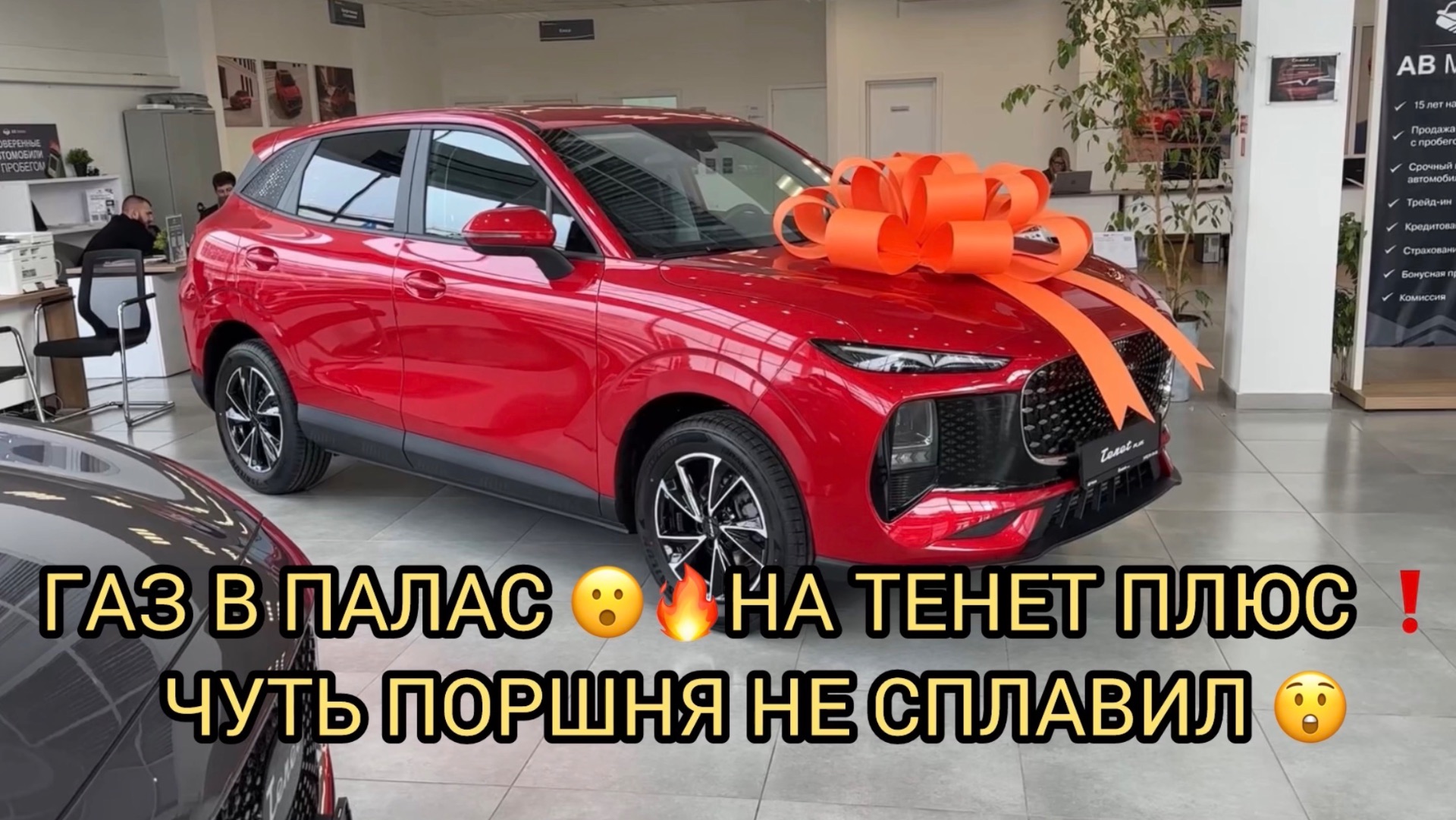 😲ГАЗ В ПАЛАС НА ТЕНЕТ ПЛЮС 🔥❗️ЭМОЦИЙ НЕТ 😒❗️