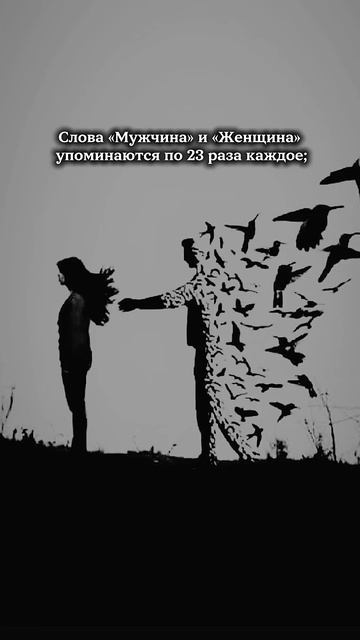 В Священном Писании есть поразительная математическая точность꞉#рекомендации 👤 #Арайлым Раушанова