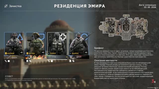 Резиденция Эмира