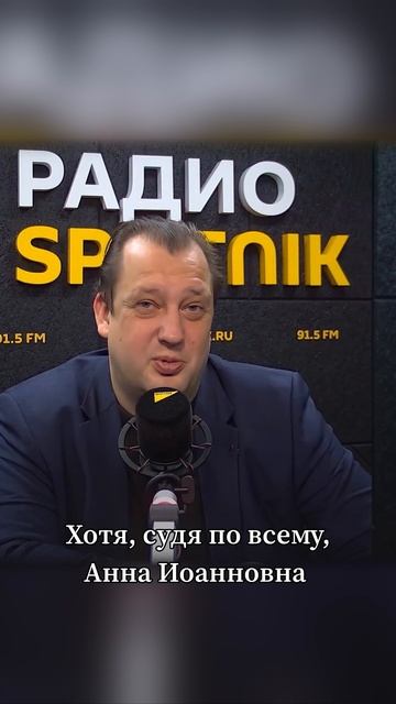 Ледяной дом: жестокий эксперимент императрицы #цифроваяистория #егоряковлев #история #ледянаясвадьба
