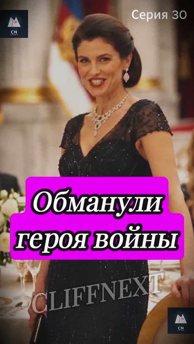 Обманули героя войны