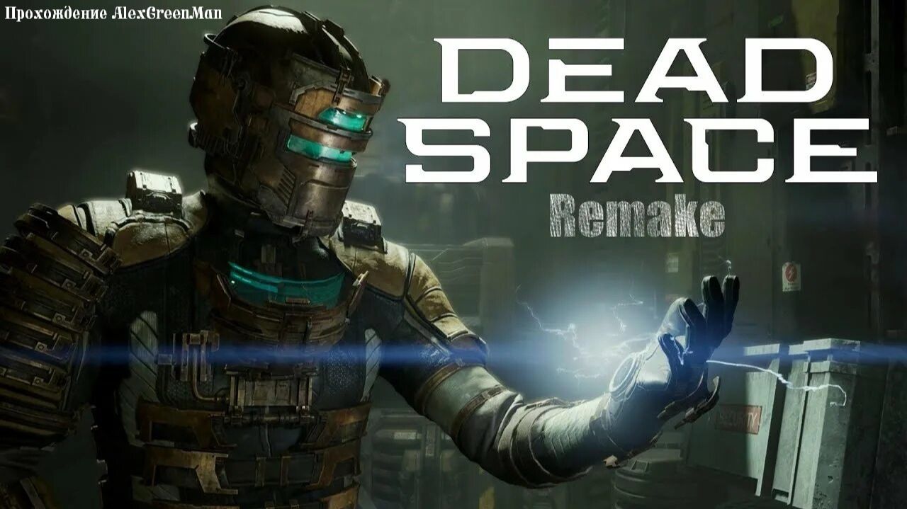 Dead Space Remake