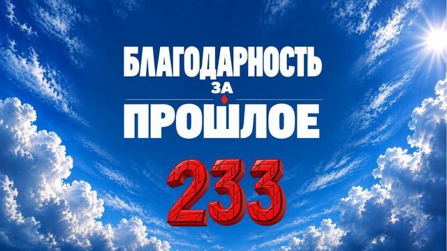 Под властью Высшего управления