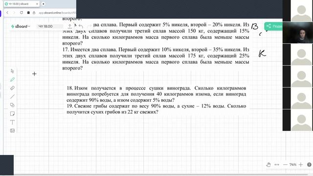Записи уроков ЕГЭ 85+ Чт 18.00