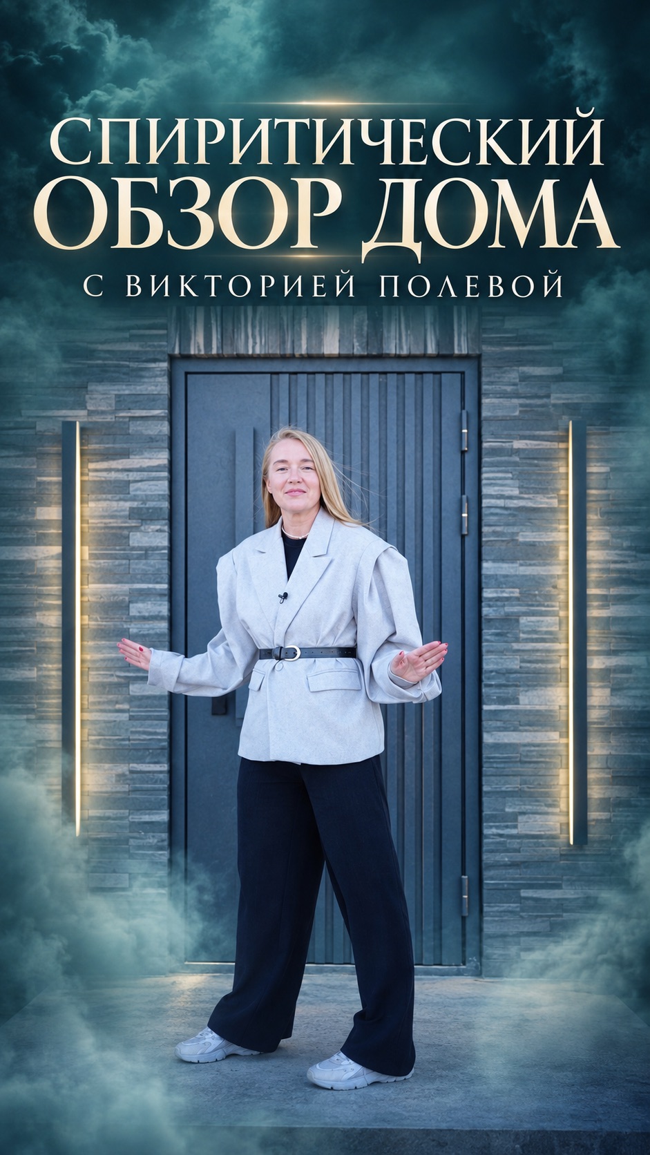 ТЕРРАСА Санкт-Петербург