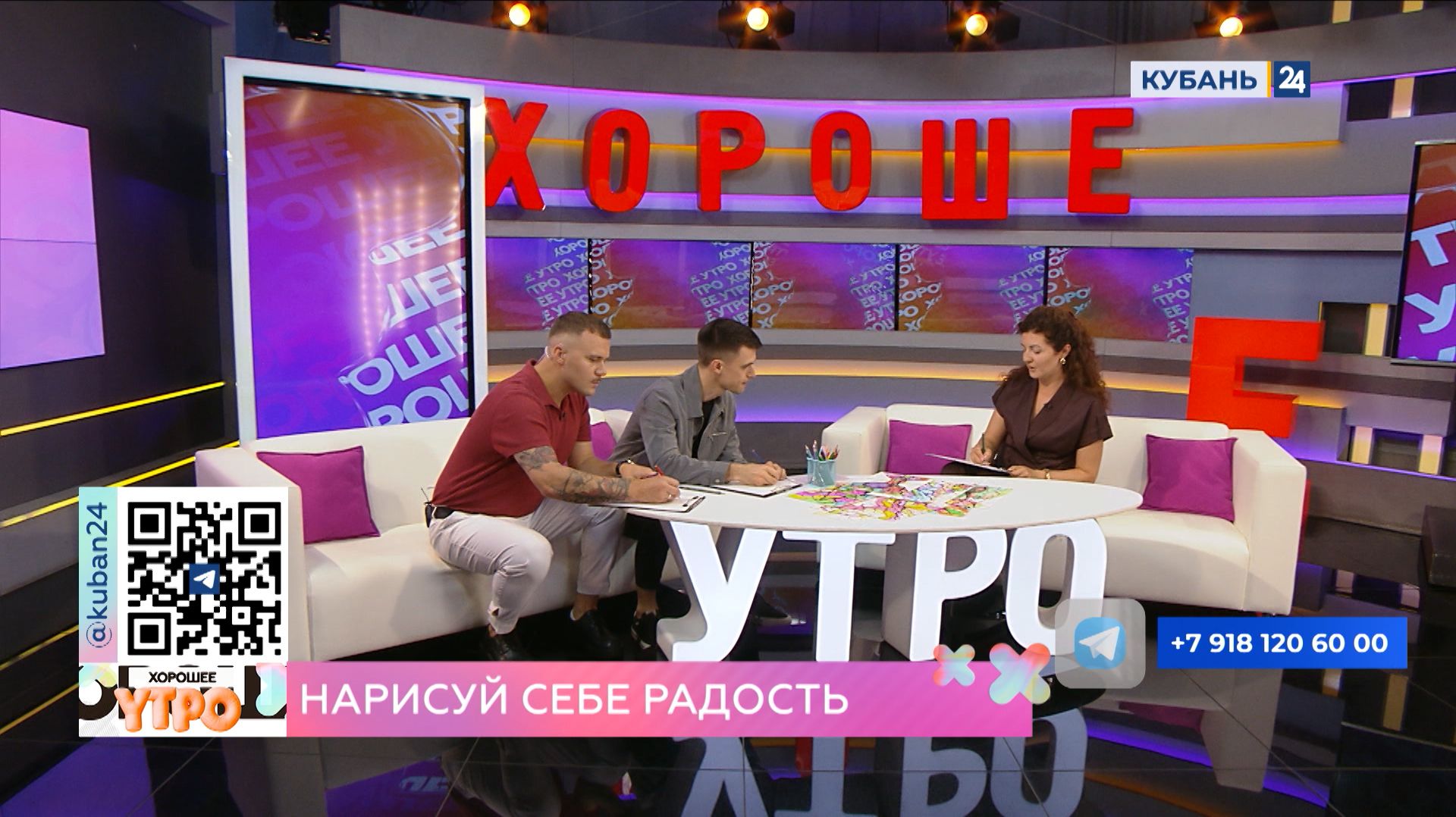 Хорошее утро