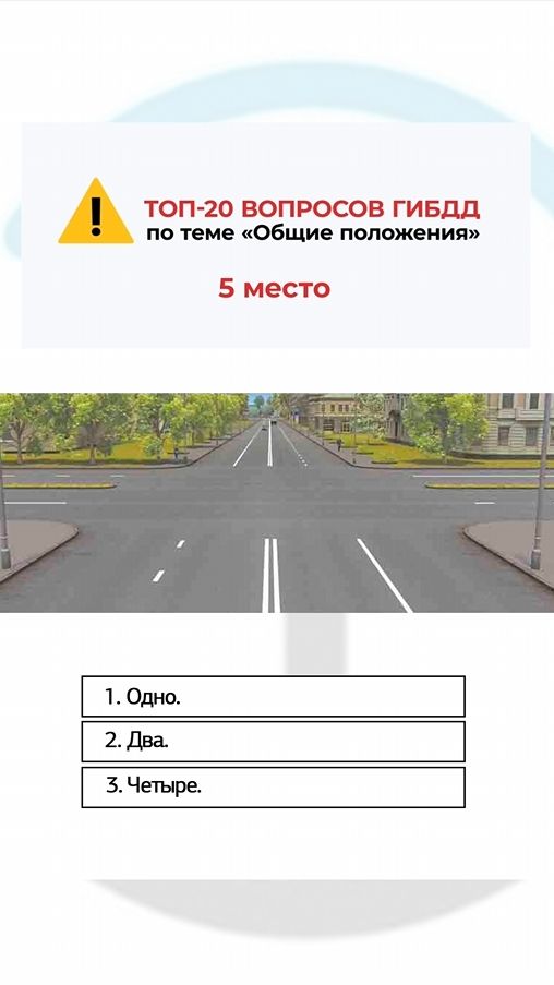 Сколько пересечений проезжих частей имеет этот перекрёсток?