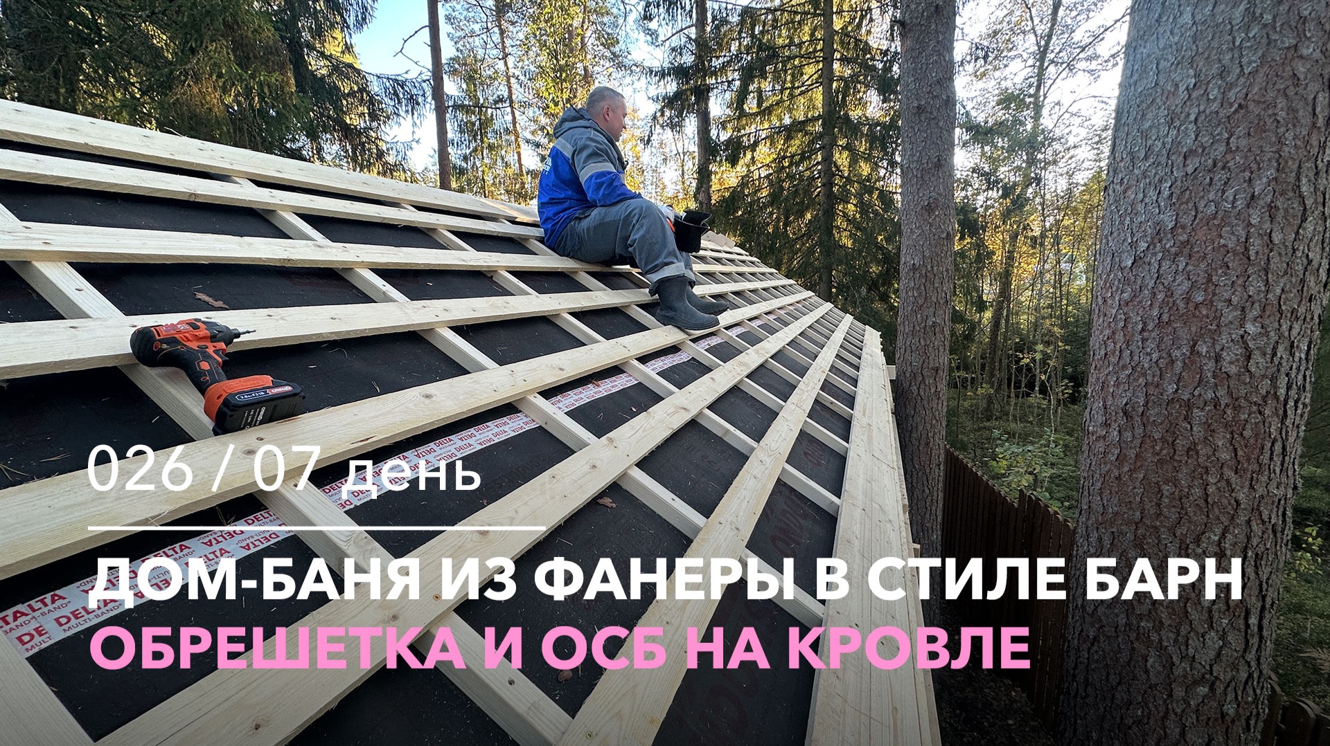 Сборка проекта 026. Выборгский район.