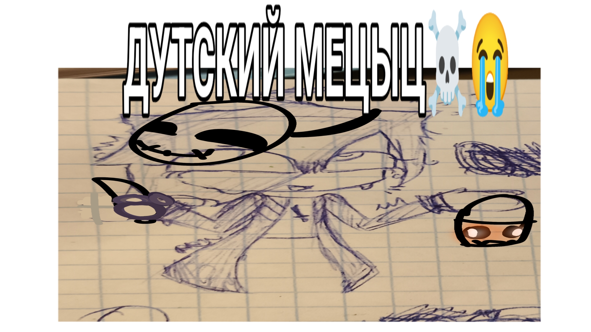 Все видео