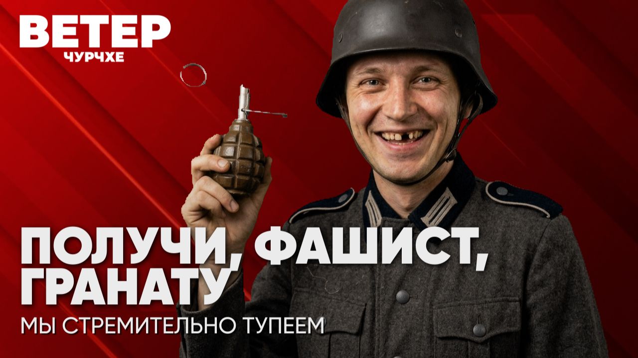 Ветер чурчхе | Выпуск новостей 2 10 26 | Прямая речь Путина | Коллапс в Киеве