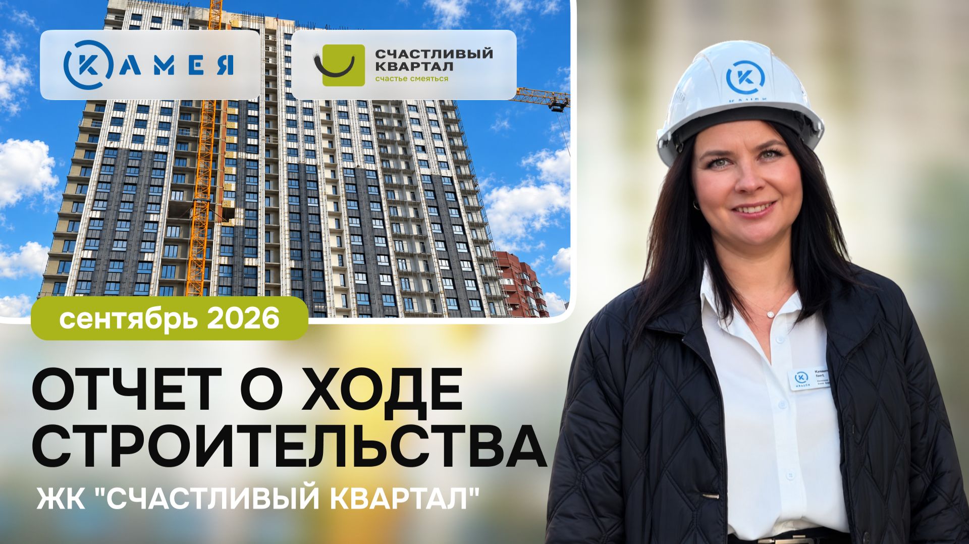 КАМЕЯ