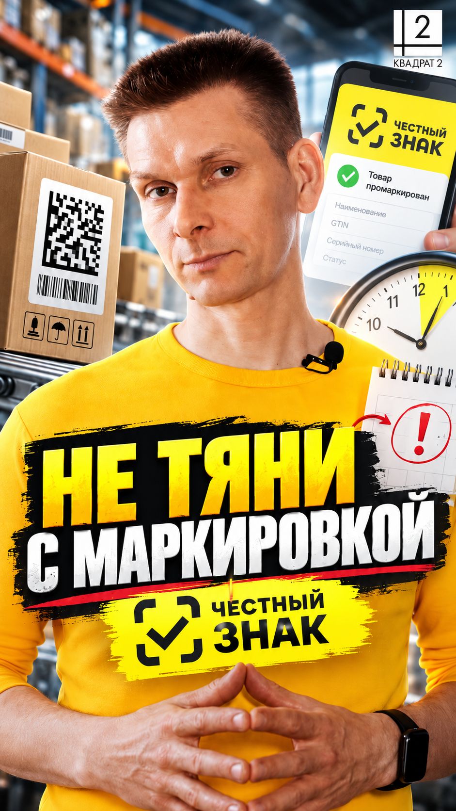 Маркировка Честный Знак и 1С