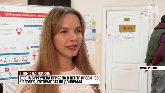 Почти пять тысяч крымчан вступили в регистр доноров костного мозга