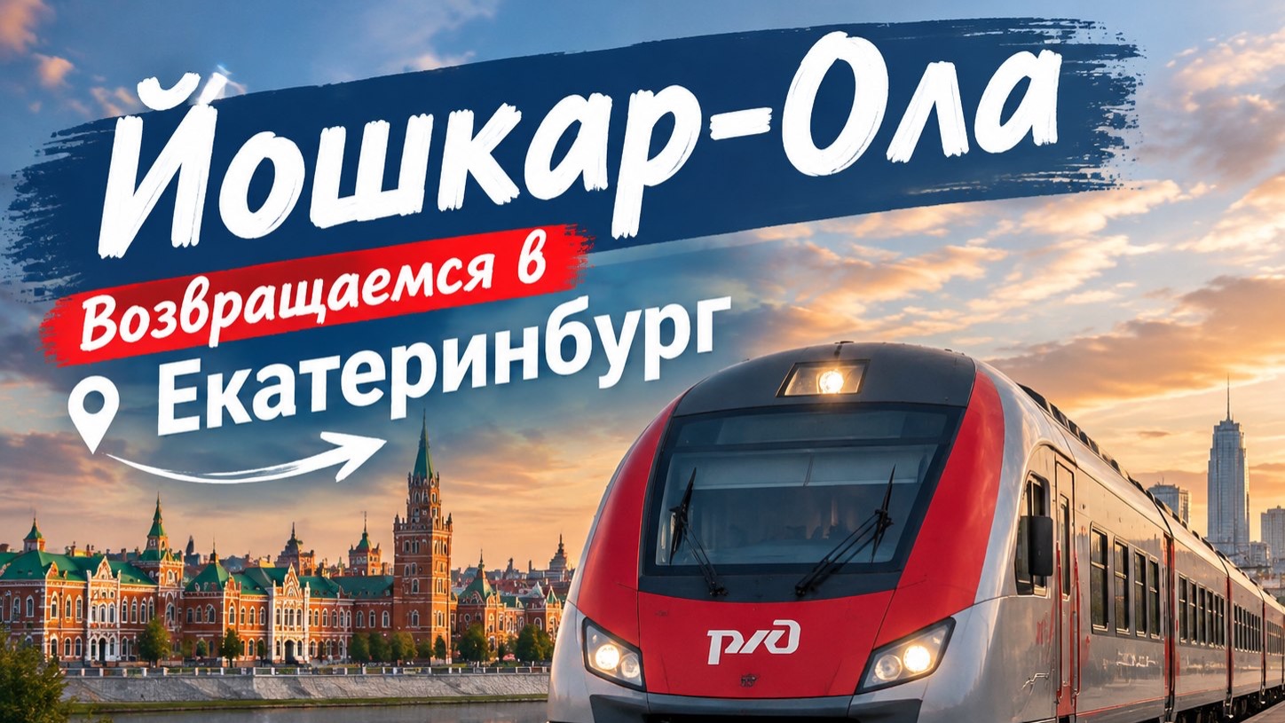 Наши путешествия