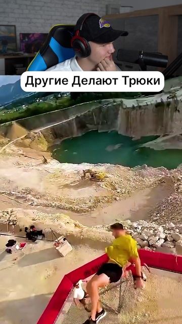 Другие Делают Трюки Vs Последний!🤯🔥 #shorts #шортс #интересно #челлендж #пранк #мем #прикол #рофл