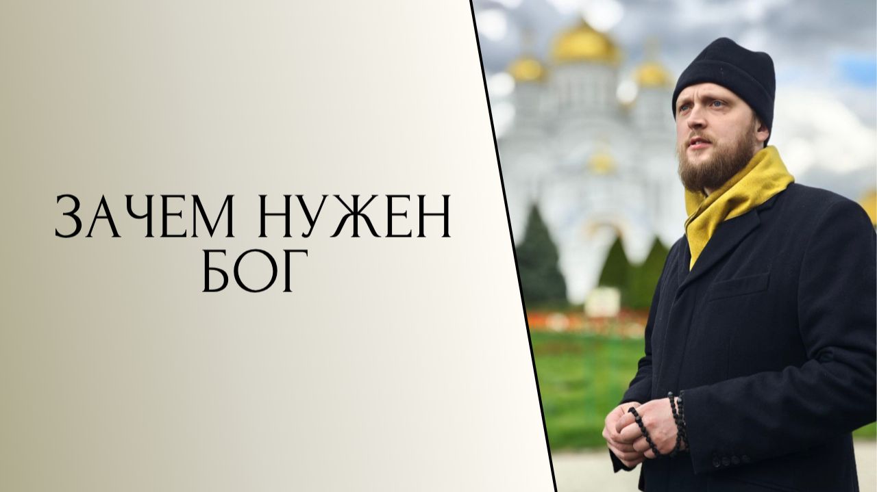 Интервью