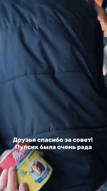Пупсик была очень рада увидеть такой подарок