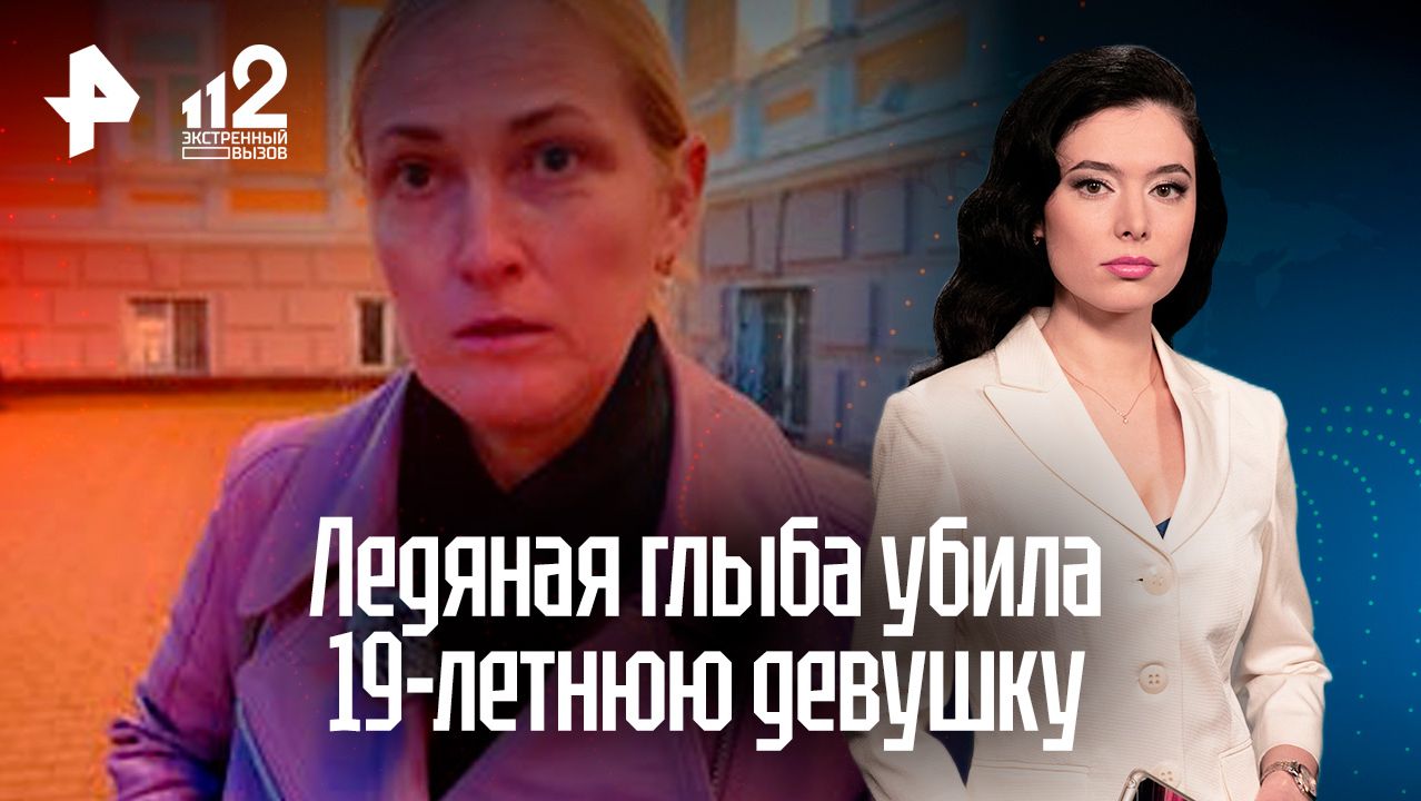 Мать погибшей из‑за схода наледи нижегородки хочет справедливого приговора