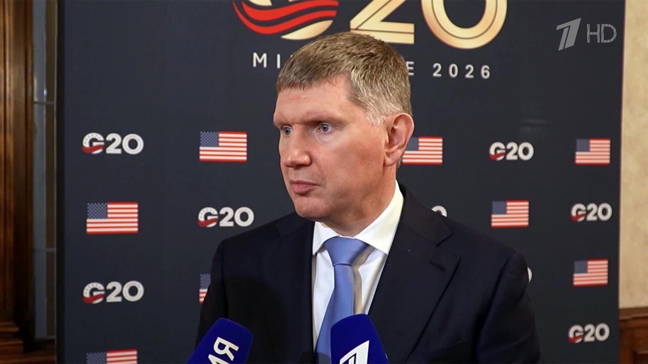 Максим Решетников рассказал, какие предложения России учли по итогам встречи в Милуоки