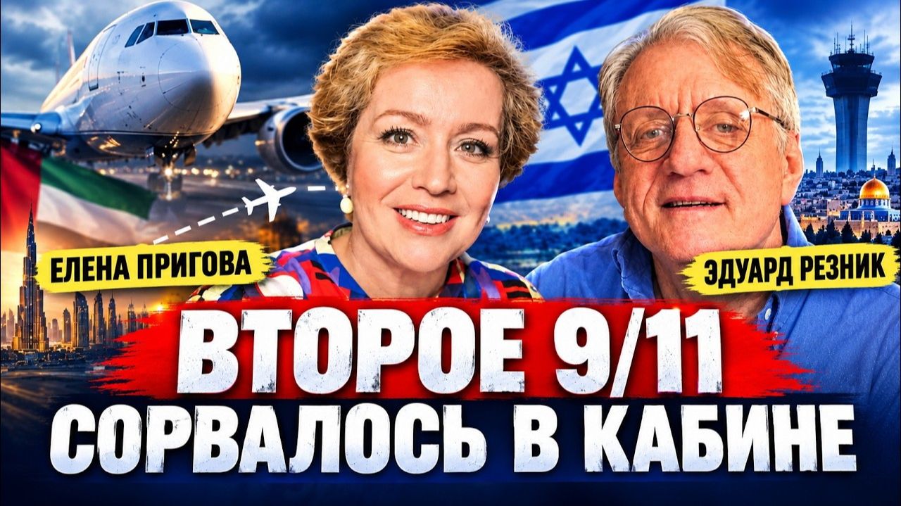 Пресса пишет «стычка». Пилот шёл на теракт