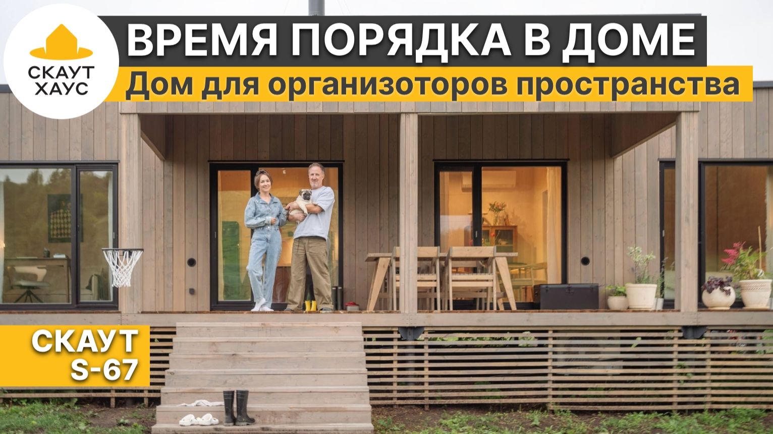 Дневник строителя сараев