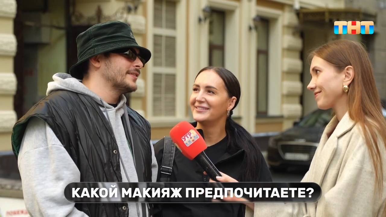Узнали у прохожих, что они думают о повседневном макияже