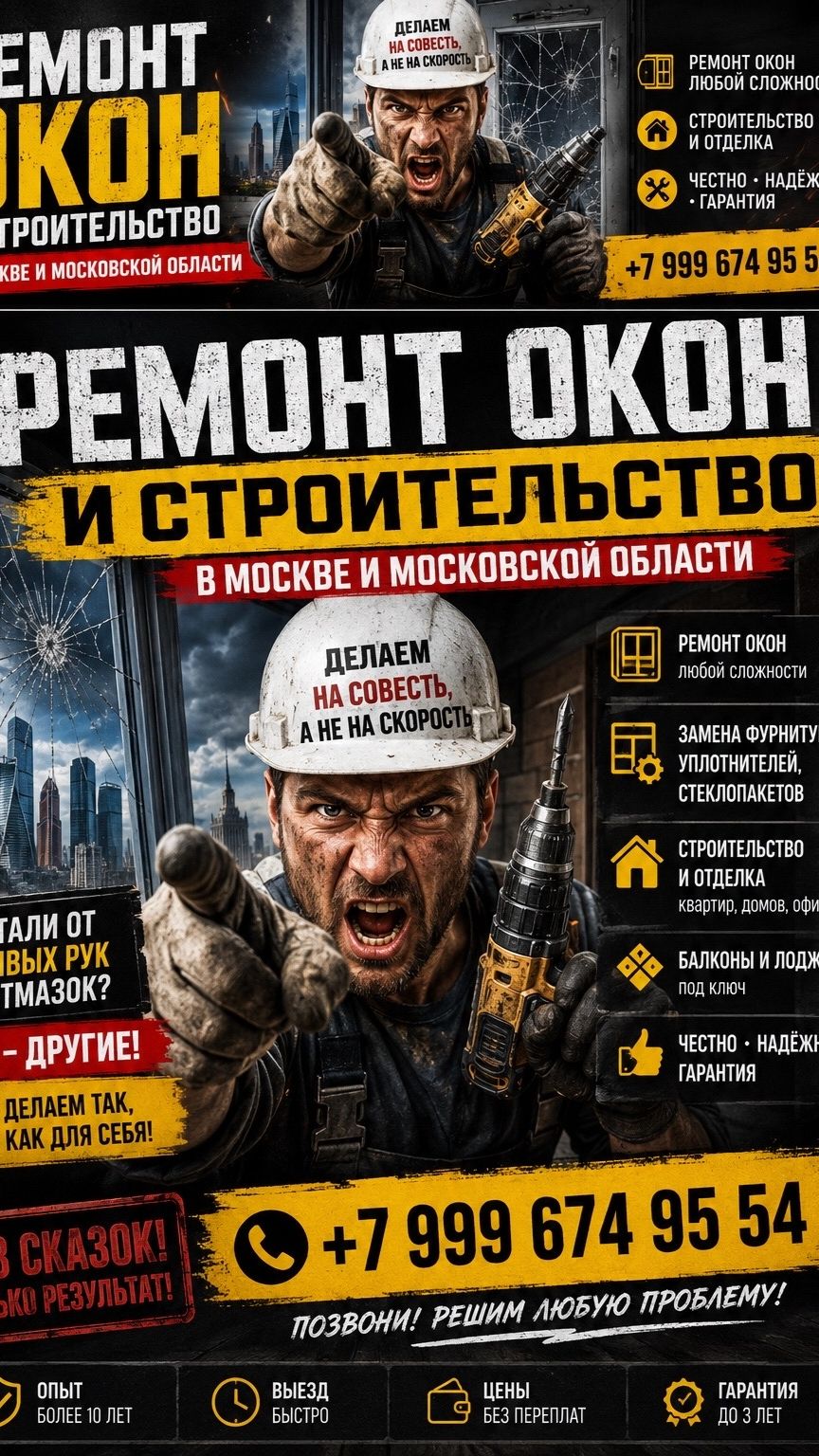#СантехникаМоскваРемонт
