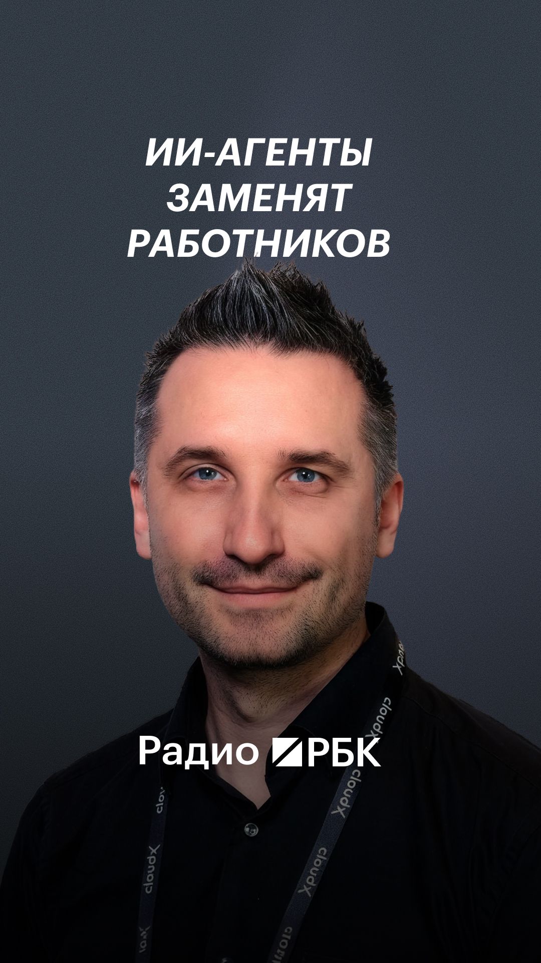 Компании готовят нейросети к замене сотрудников