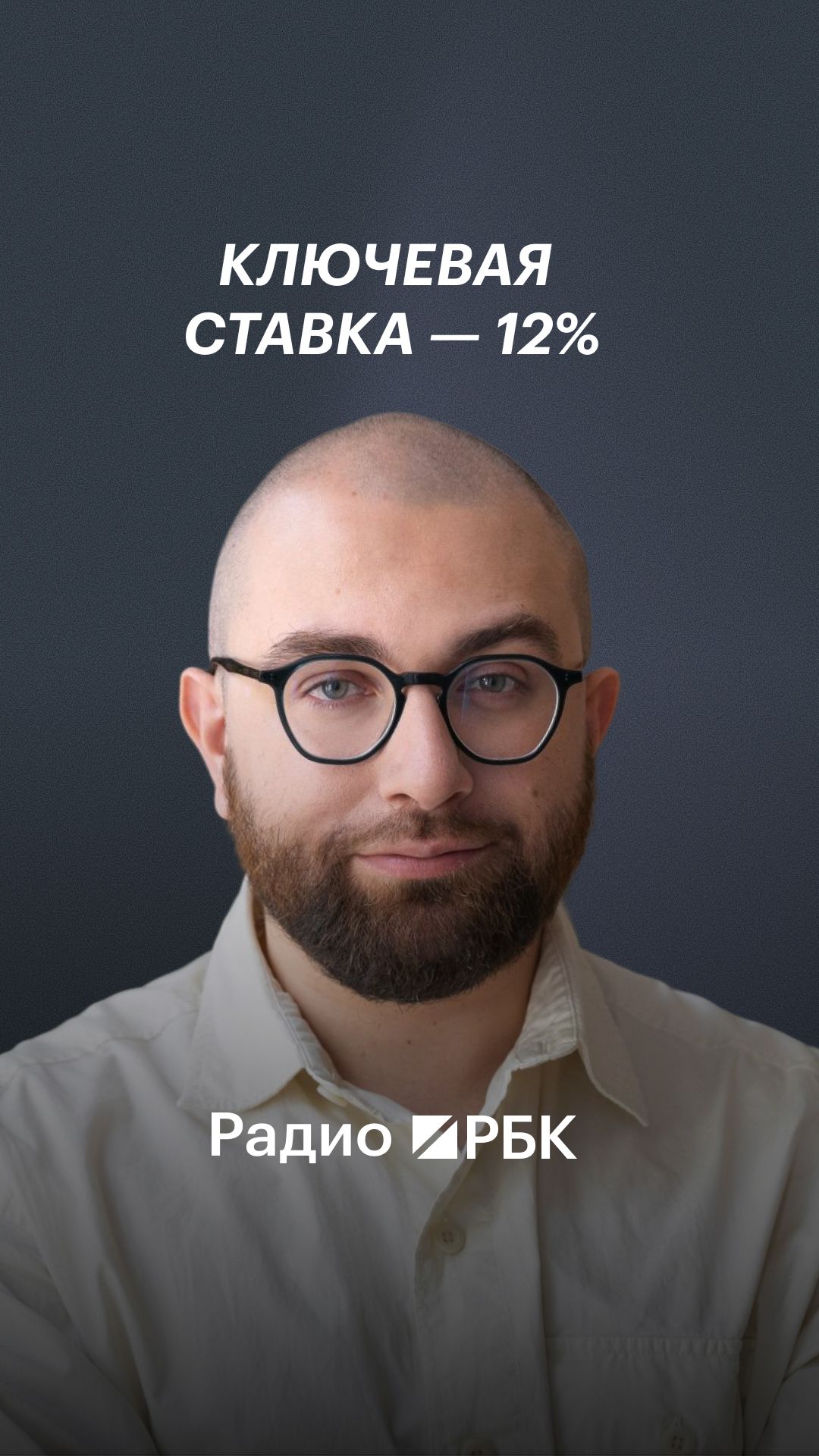 В Райффайзенбанке допустили снижение ключевой ставки до 12%