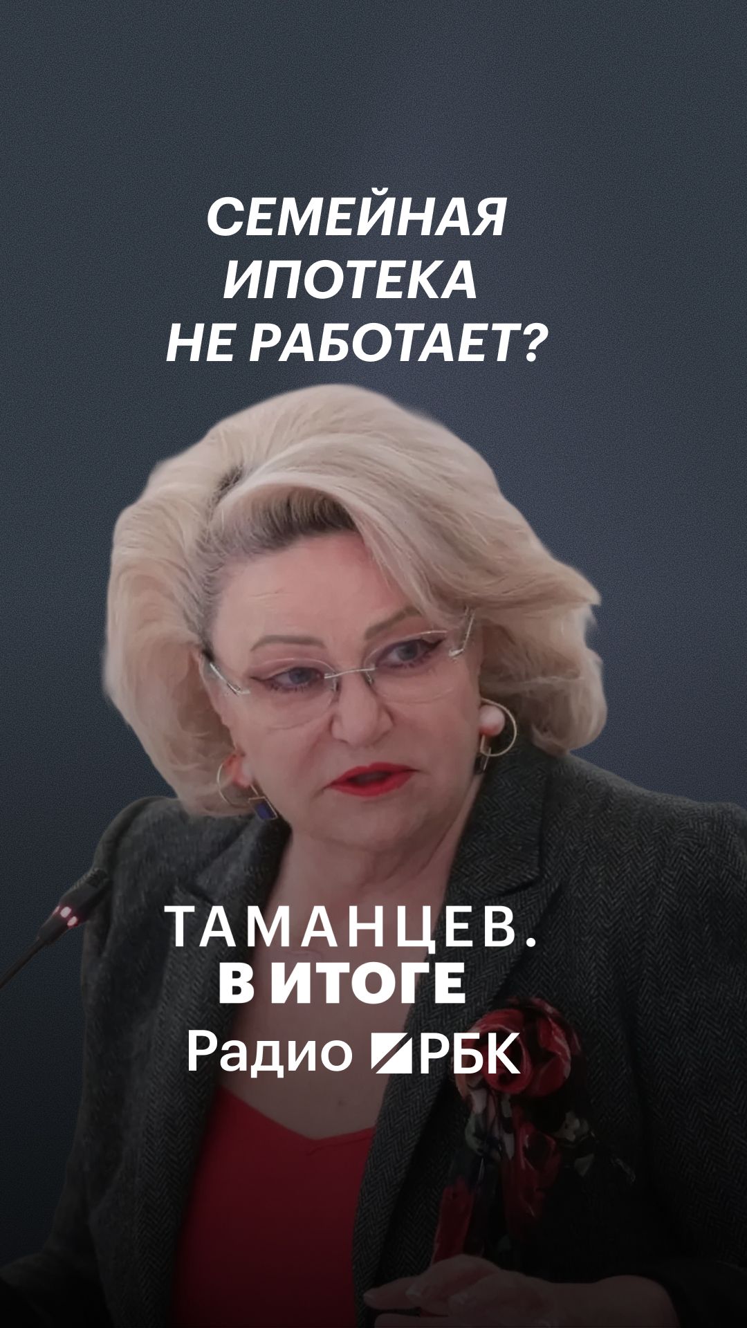 Рождаемость в России падает несмотря на льготы по ипотеке