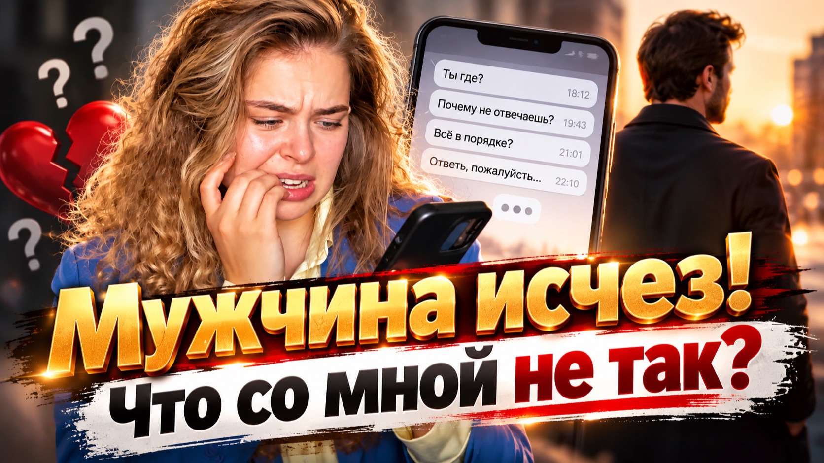 Психология