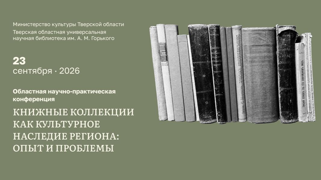 Мероприятия