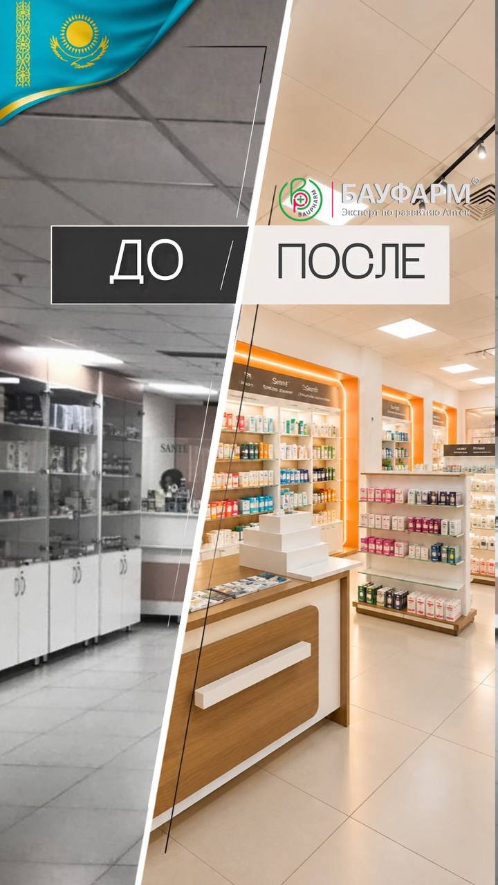 До и после