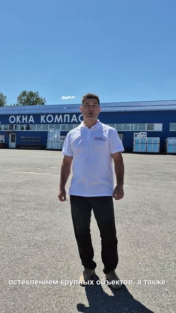 Производство Окна Компас