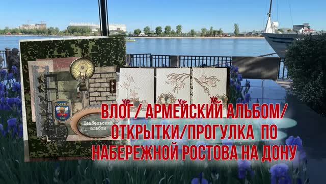 влоги скрапбукинг