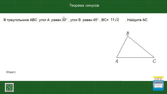 Тригонометрия (синус, косинус, тангенс, котангенс)