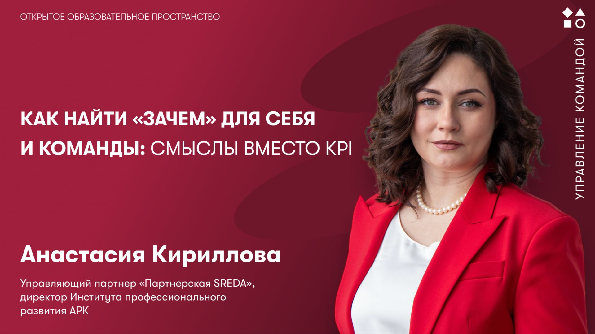 Интервью