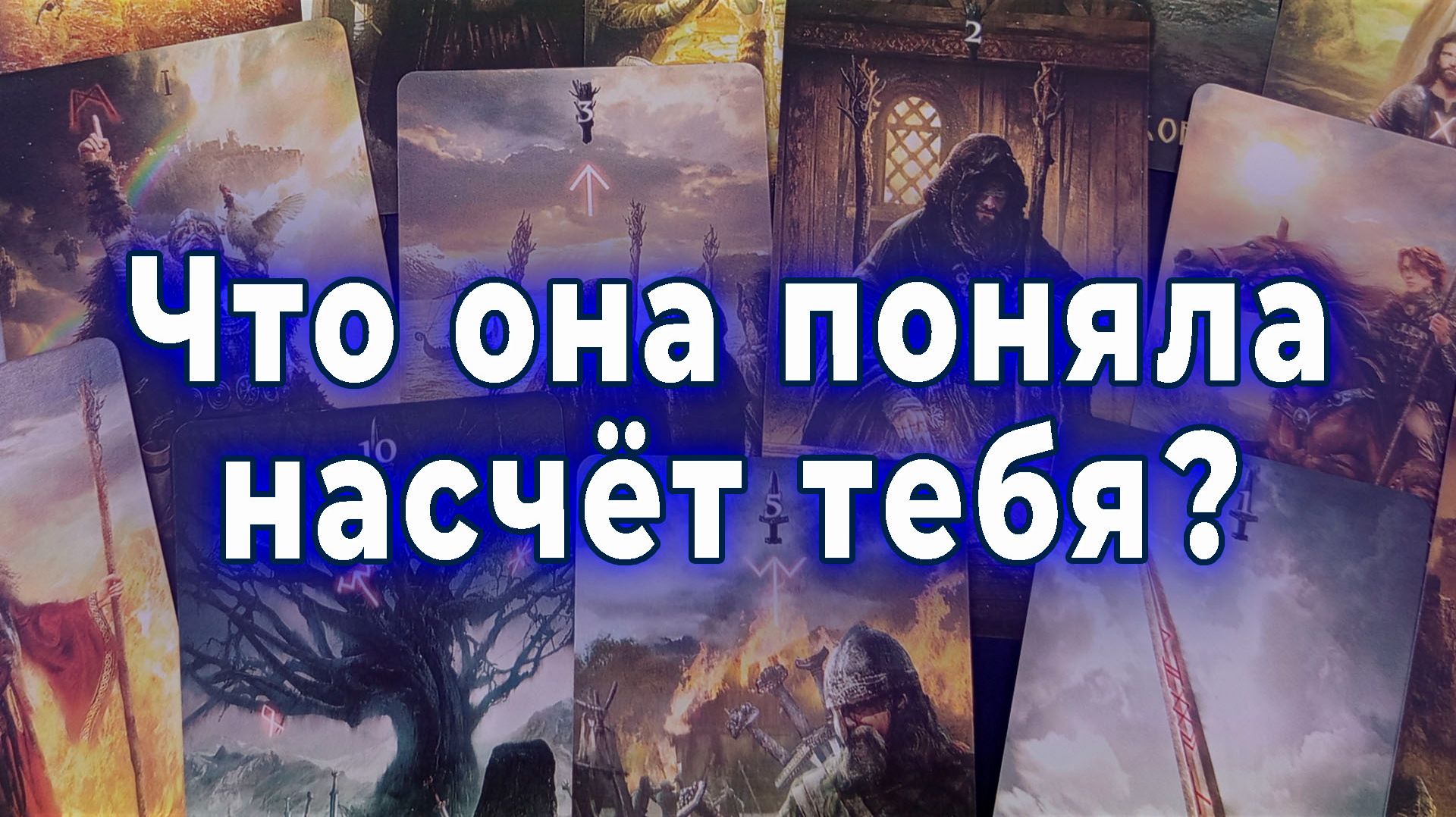 Новое-Мужчинам.