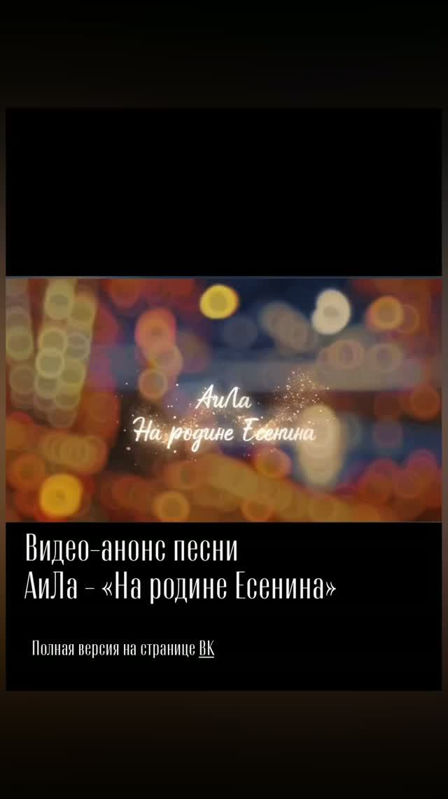 АиЛа