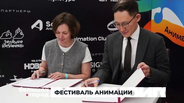 Большой город