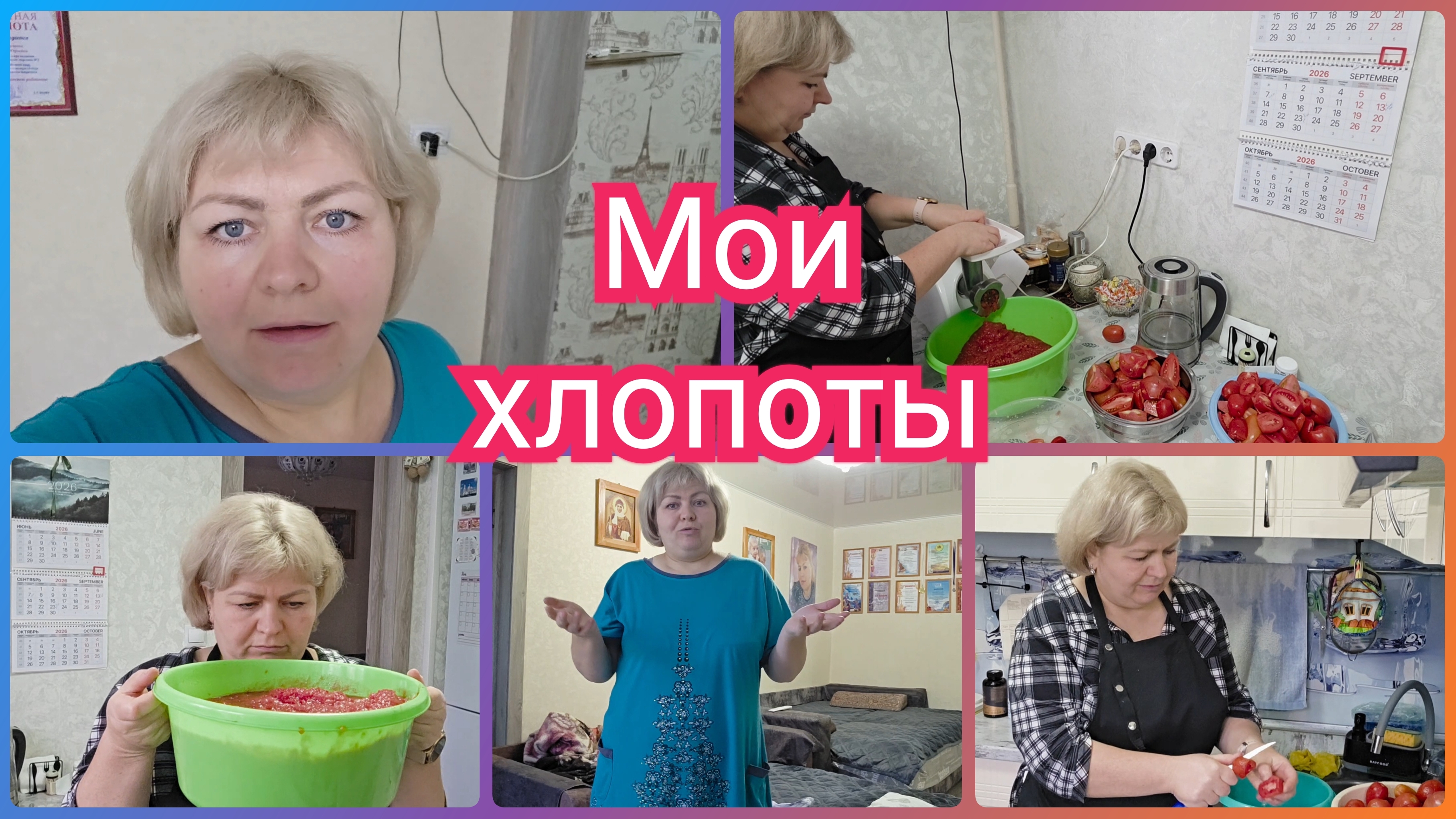 Просто наша жизнь