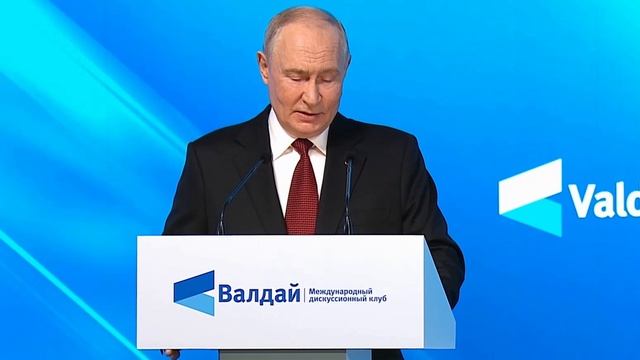 Главное из речи Путина на «Валдае»