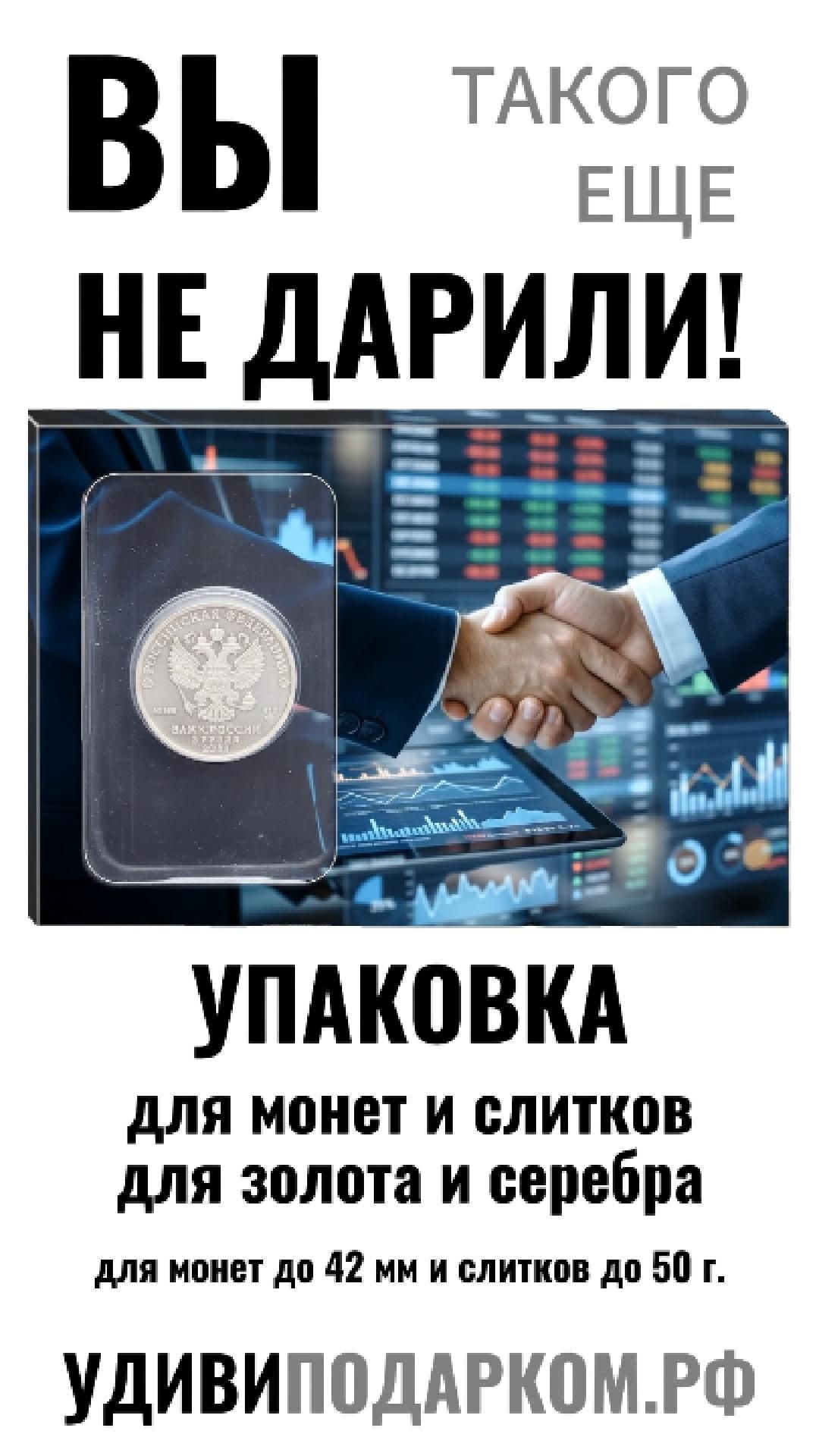 Душевная упаковка