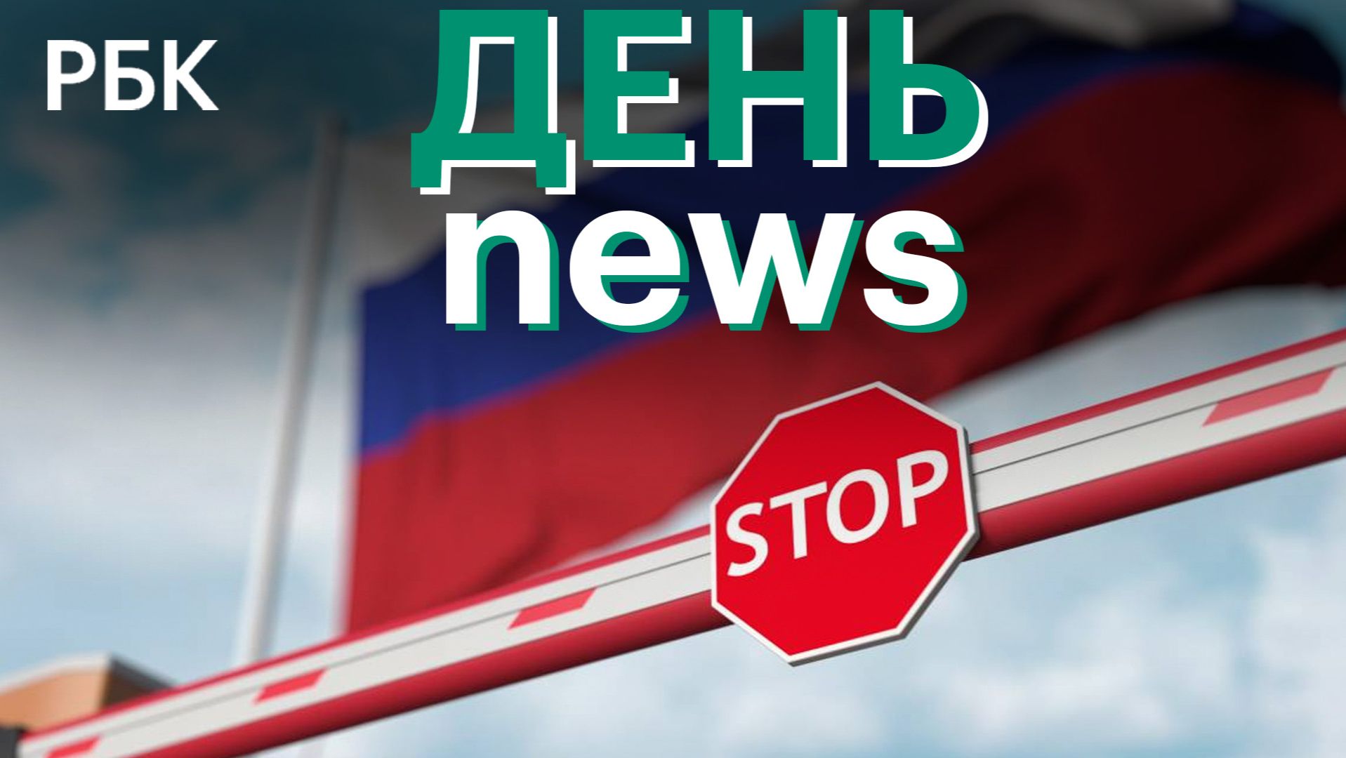 Путин назвал условия завершения конфликта на Украине. США усиливают группировку на Ближнем Востоке