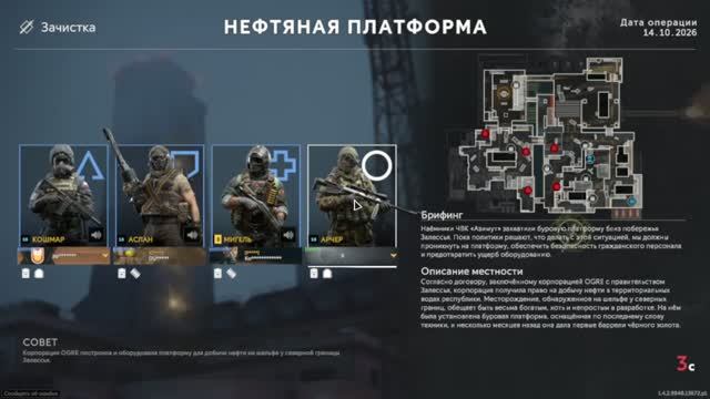 Нефтяная Платформа